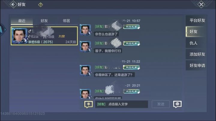 消失的你截图