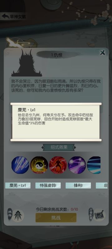 《新版本攻略投稿—旱神女魃打法攻略》