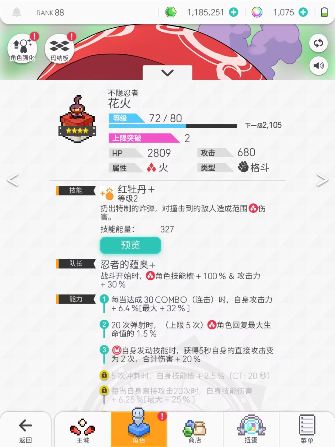 弹宝萌新必学组盘思路，最基础教学截图