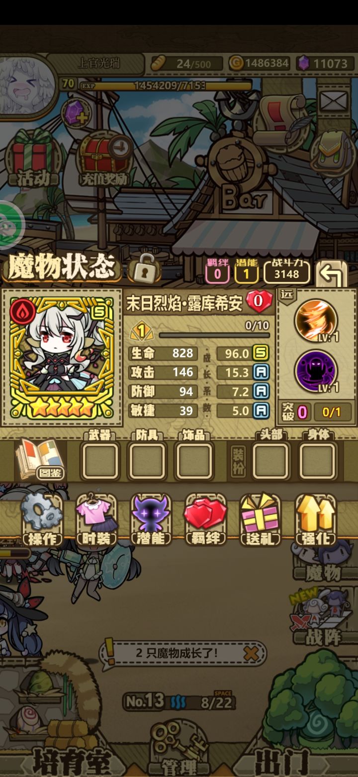 牧羊人之心截图