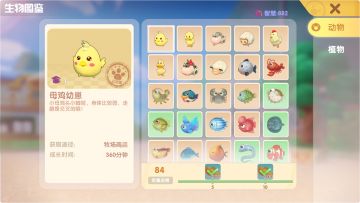 摩尔庄园“动物”全图鉴！（更新到2021.8.15粉海豚）