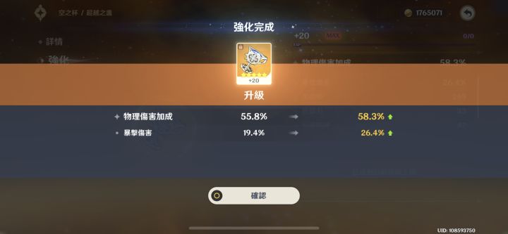 这个物伤杯截图