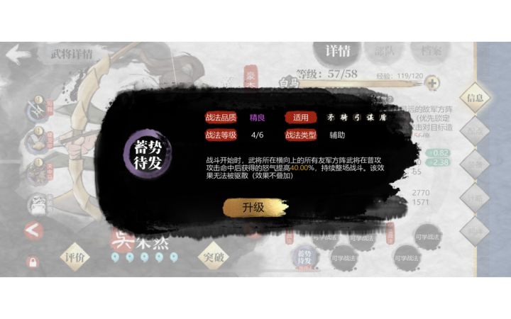 朱然怒气bug争议！！截图