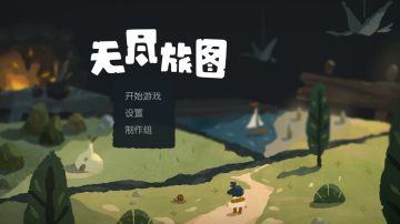 图文攻略-第七章：火山（隐藏成就4）