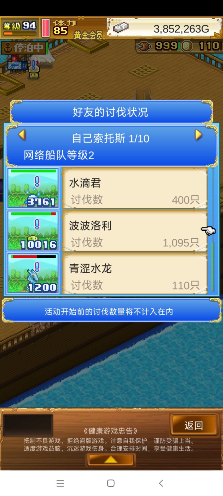救命呀！截图