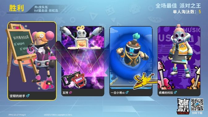 【香肠派对】伍周年截图