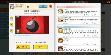 【奇幻空间】赶快一起带上小伙伴丢炸弹！