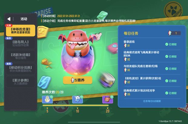 我滴任务完成啦 哈哈哈哈哈截图