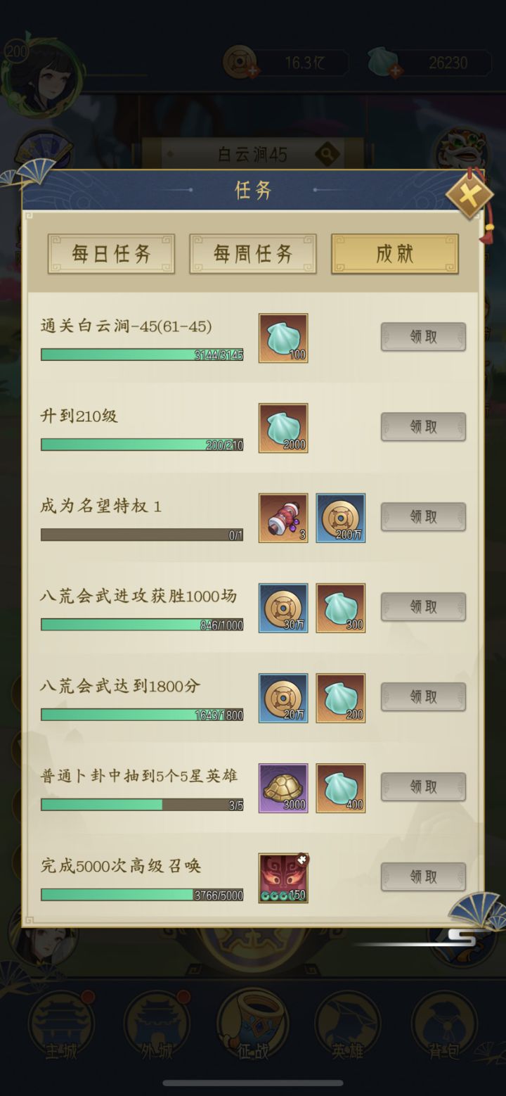 200级纪念一下。。截图