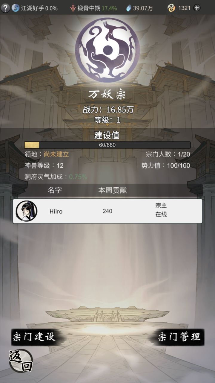 想找一些想加宗们道友一起玩下去,大家可以快乐的交流截图