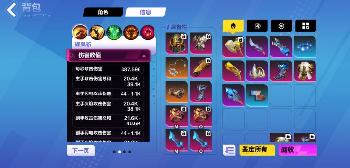 狂人1 造价80火 伤害过1亿截图