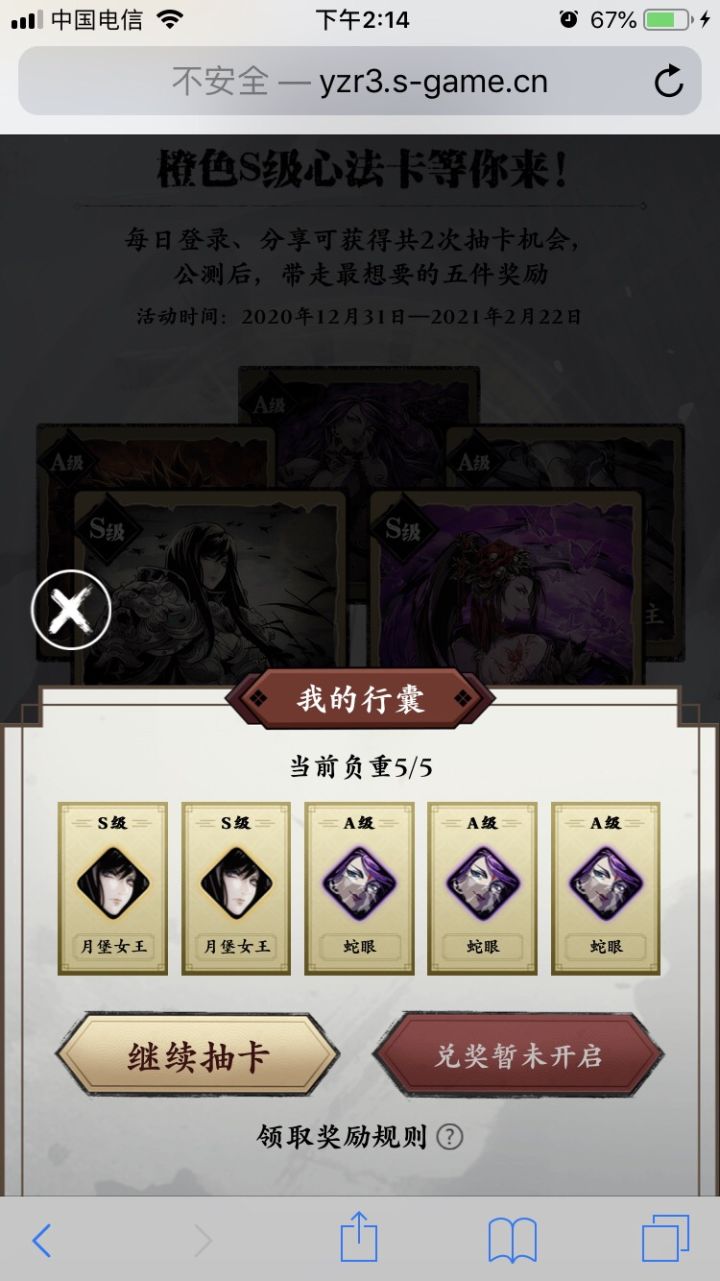 说好的3点开放呢截图