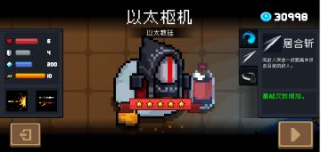 以太教廷新星 游侠—以太枢机 登场！