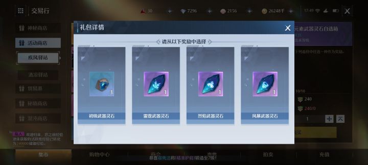 时间有限更要先拿实用道具截图