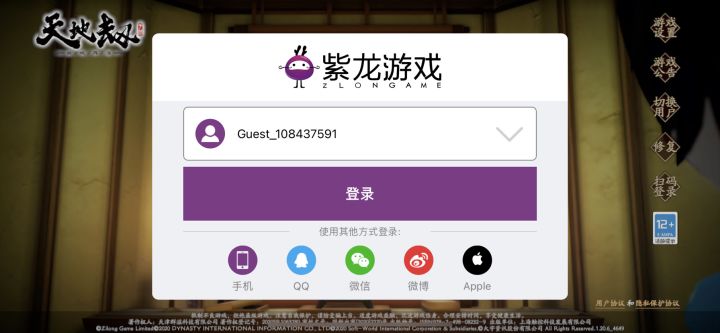 我的账户显示是guest账户截图