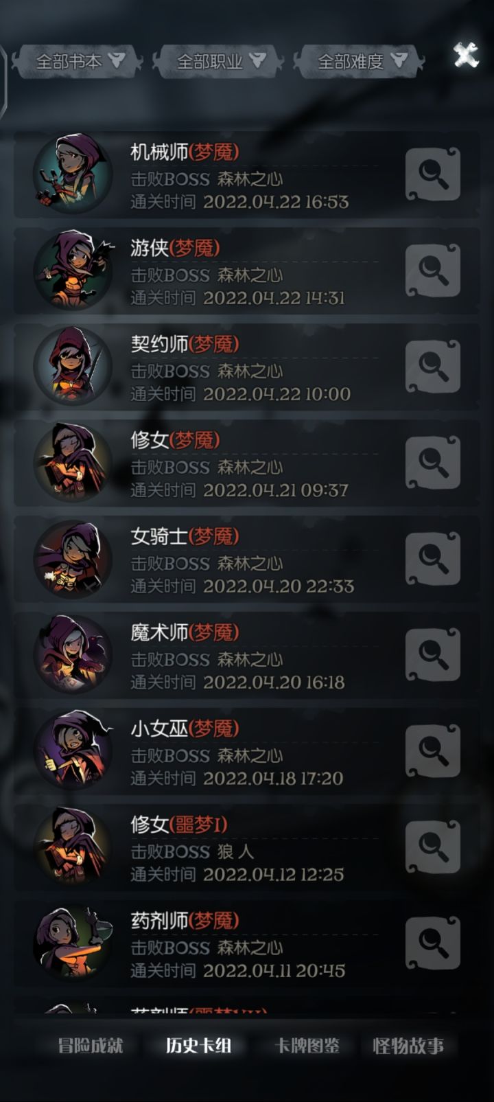 给老玩家回归后,打梦魇的小攻略截图