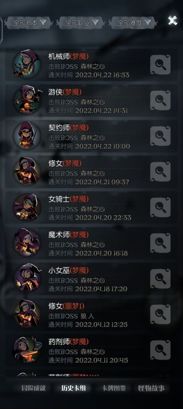 给老玩家回归后，打梦魇的小攻略