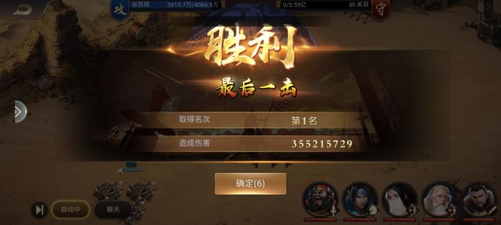 #分享高光时刻#单吃Boss 239区,谷百招截图