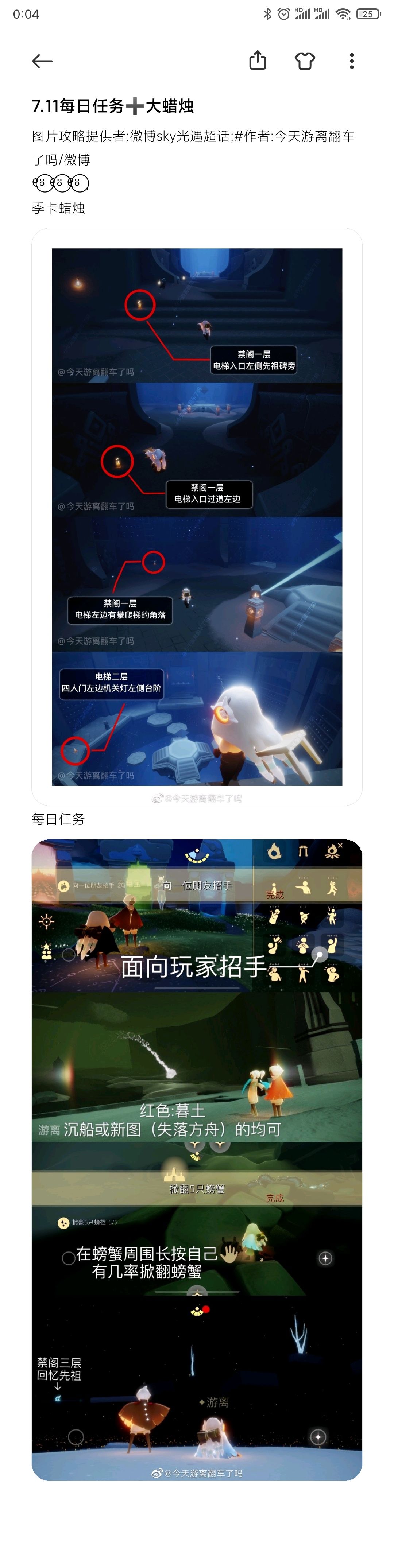 7.11每日任务➕大蜡烛截图