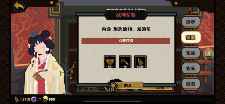 氪金最值攻略 :)截图
