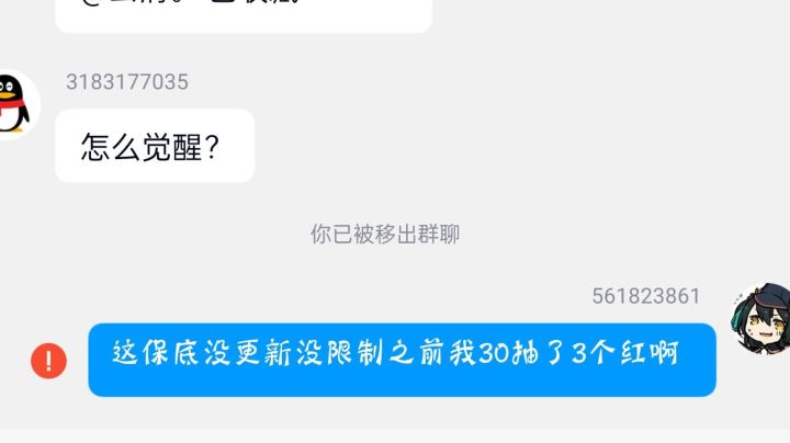 很对很对，官方开始不让玩家发表意见了截图