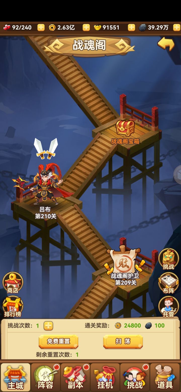 演武阁210关好难过啊，都卡了一个星期了截图
