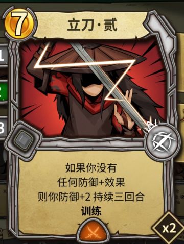 浪人三个标记强力训练单卡