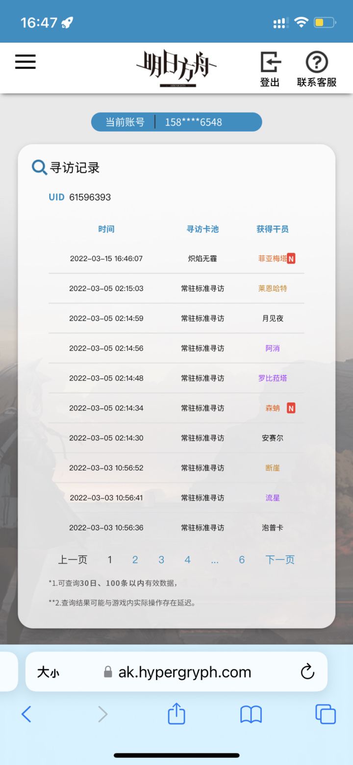 真的离谱截图