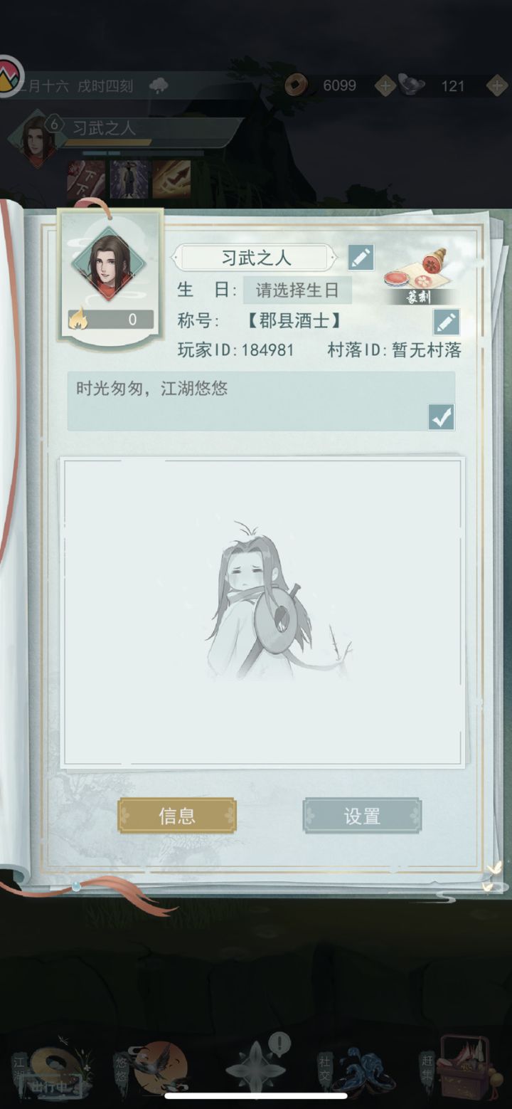 加好友，不偷酒，184981截图