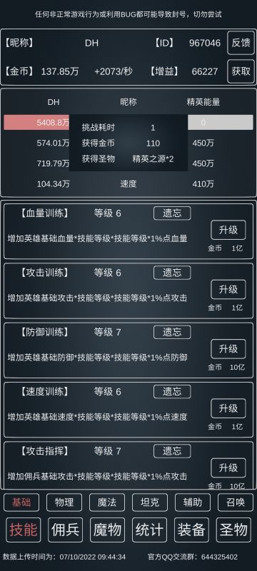 031版本毕业坦克佣兵流精英飓风1s攻略