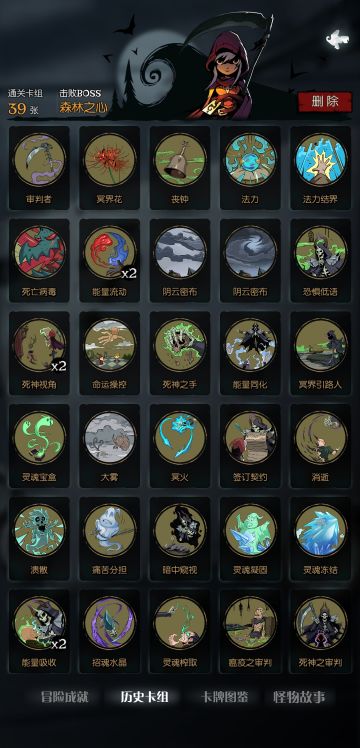 契约师盗牌过森林之心