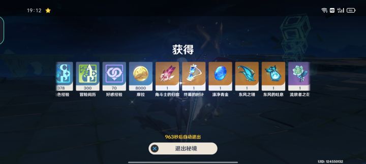 求助截图