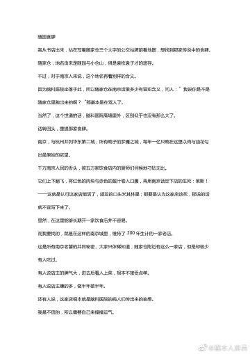 文案老师的随笔