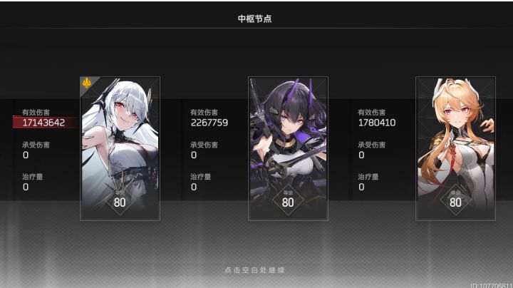 这得分机制怎么算的,第二关全员无伤31s通关才2.8w,另外公会ID666666收人截图