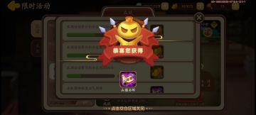 低战平民山崩石坼称号获取