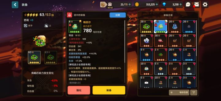求问武器问题截图