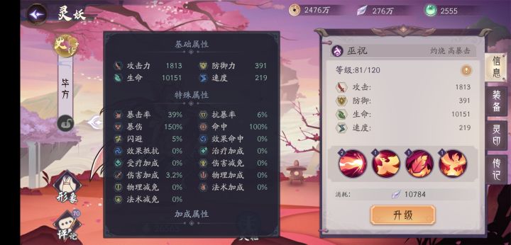 间接伤害是否暴击的实验 1截图
