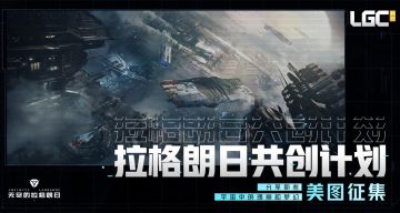 【共创计划】战斗美图征集