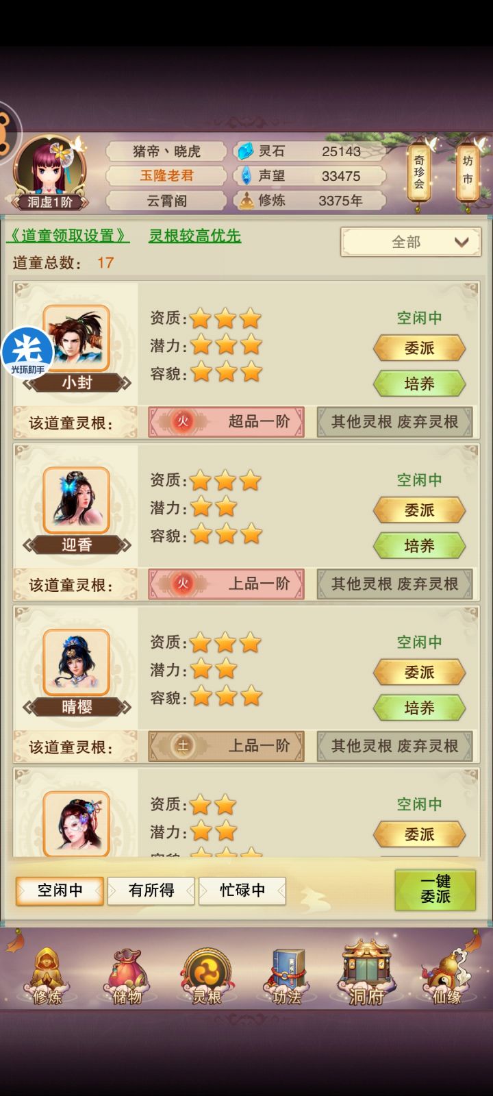 当乐52，53区记录贴。截图