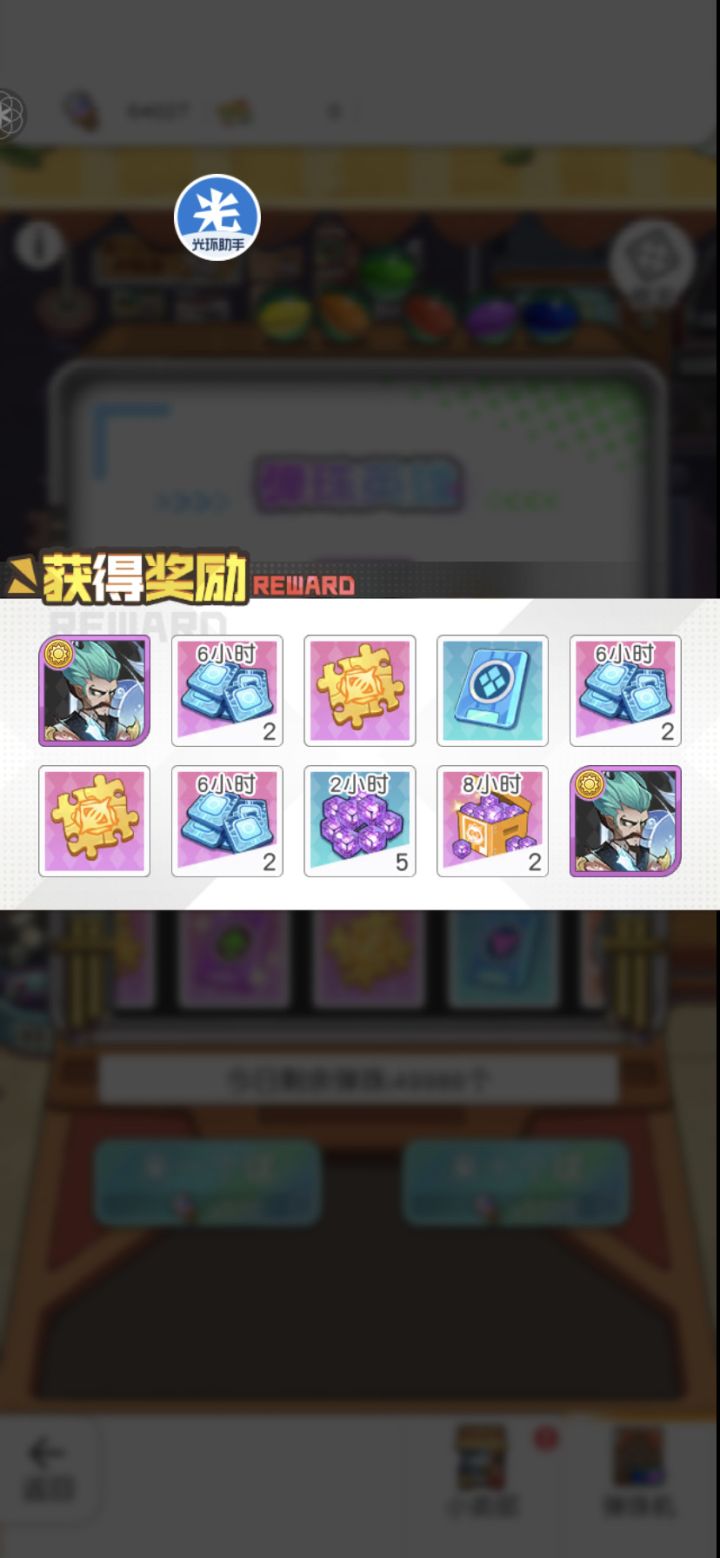 这游戏爆率可怕截图