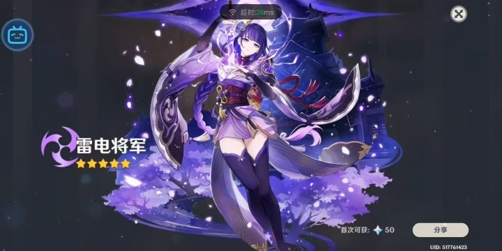 继公子和布耶尔之后的第三个限定五星截图