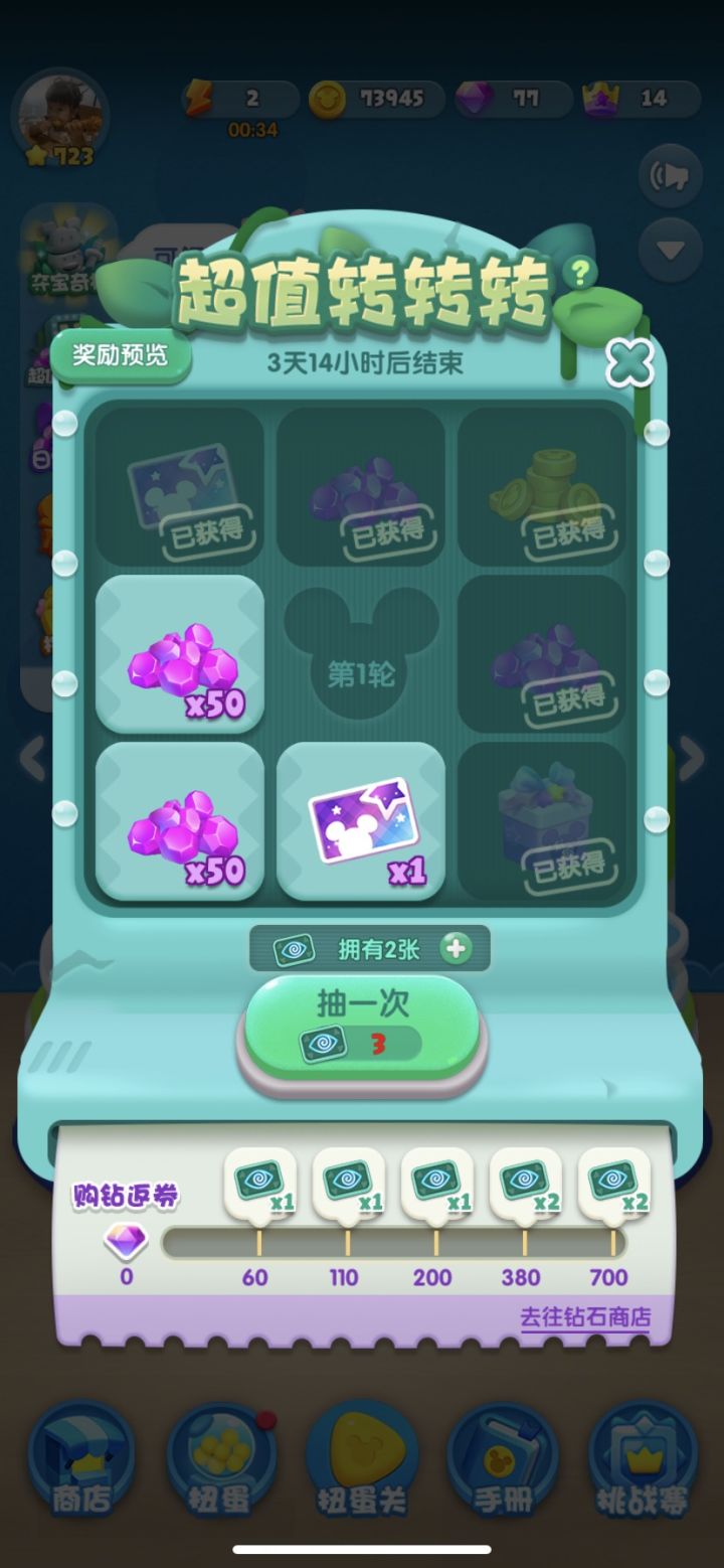 假日打卡第七天截图
