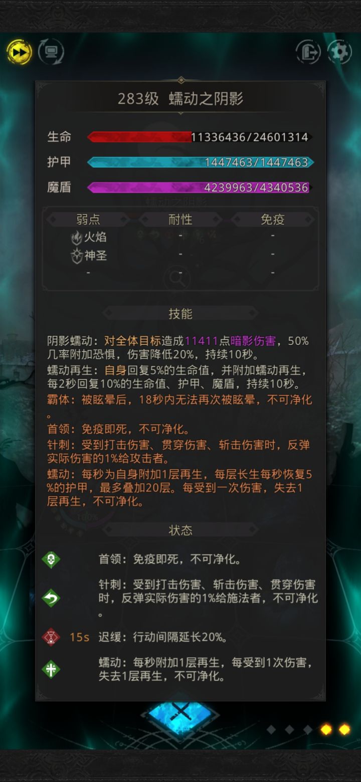物理队怎么打反伤！截图