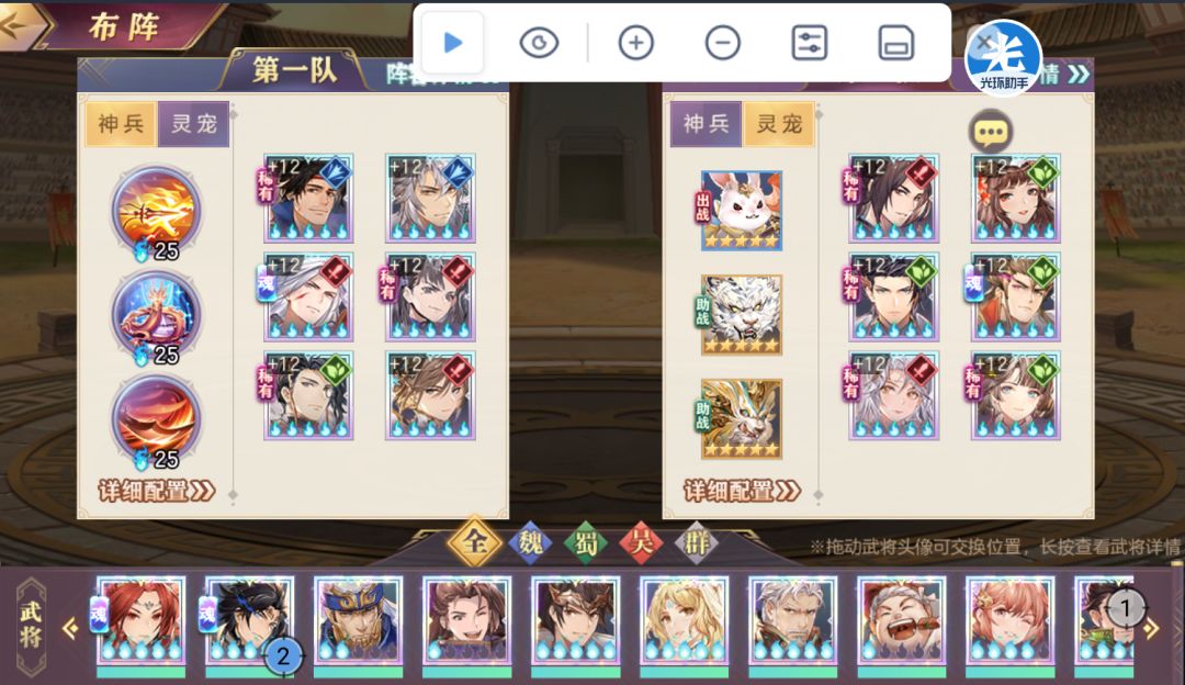 卷比阵容（搬运）截图