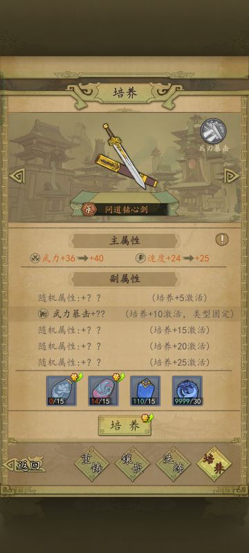 没什么用的攻略之橙宝养成数值