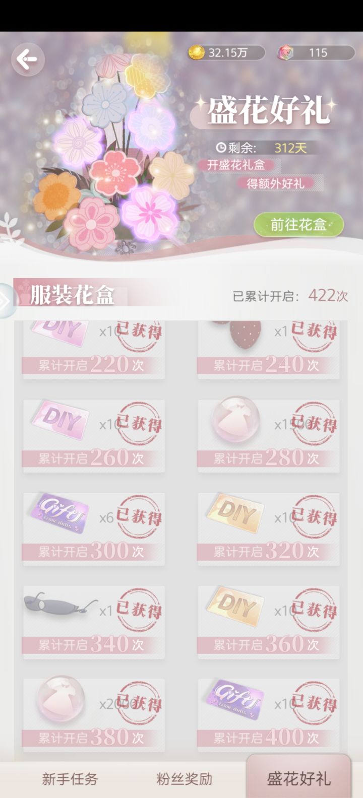 这辈子还能得到玩偶熊裙子吗截图