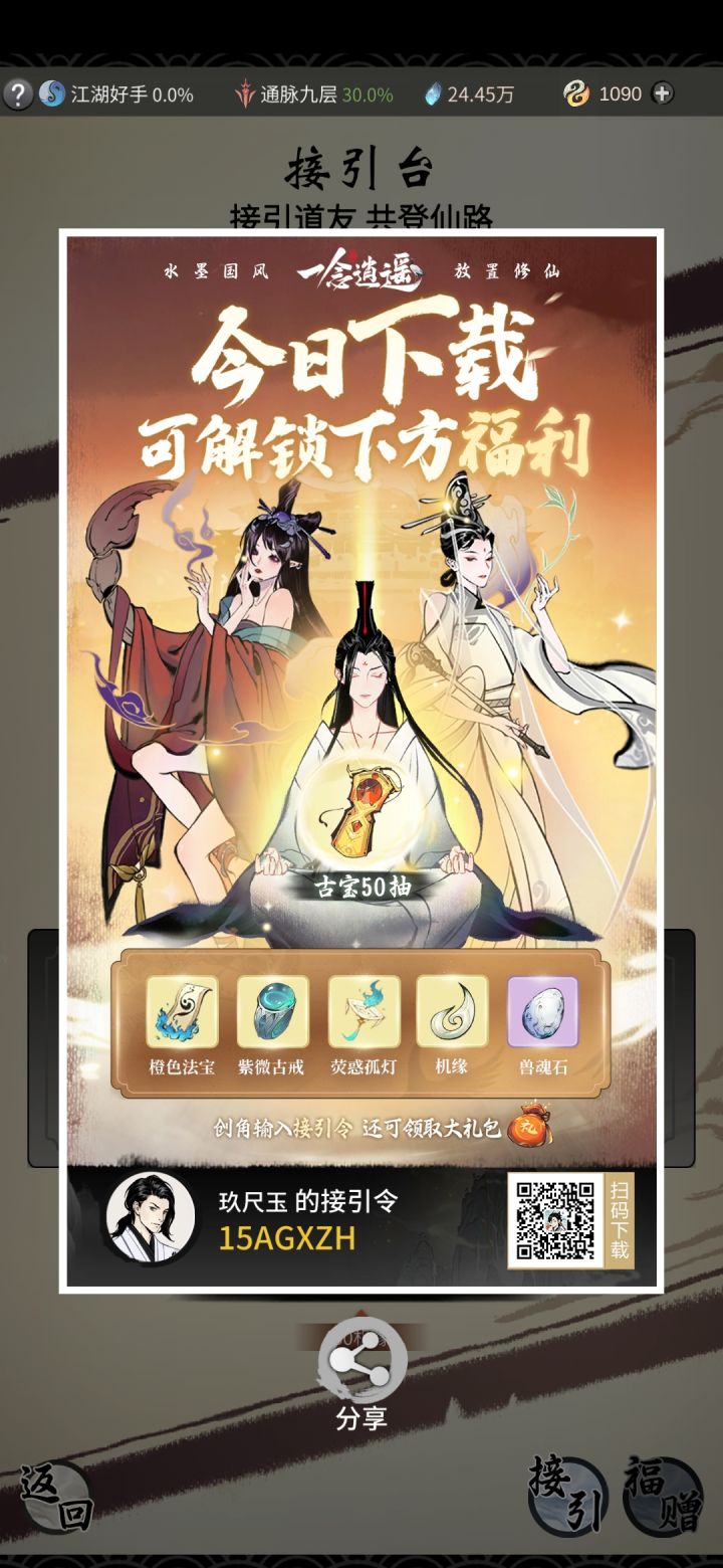 来来来～接引看这里～截图