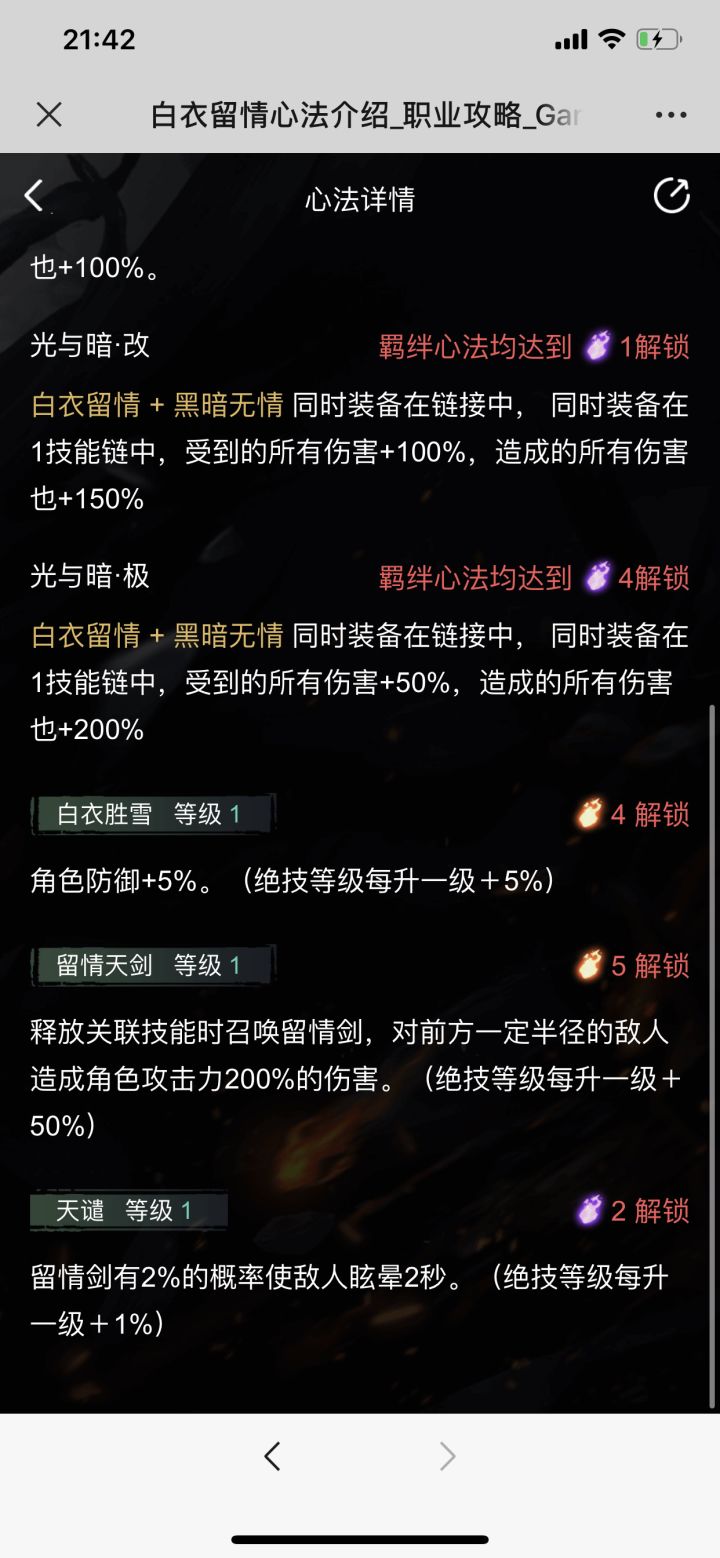 关于沉思之人的获取问题截图