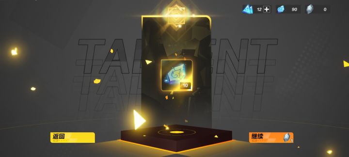 哇,金色传说截图