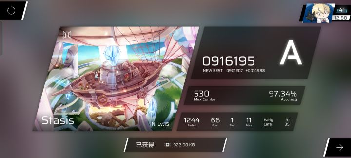 船!截图